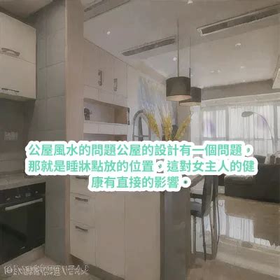 廚房代表女主人|【風水專欄】張旭初：體貼女主人～10點廚房禁忌愛注意